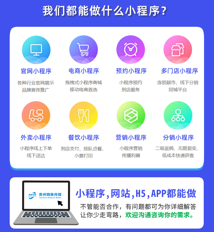 厦门小程序开发宣传图